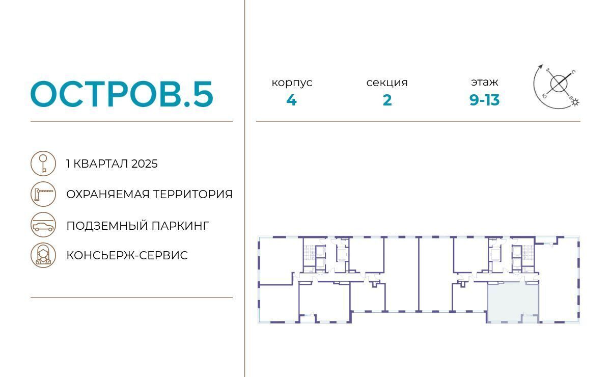 квартира г Москва метро Молодежная ЖК «Остров» 4 5-й кв-л фото 3