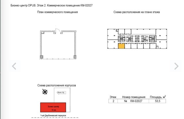 ул Дербеневская 1с/1 фото