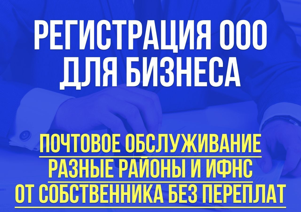 офис г Москва метро Арбатская ул Большая Никитская 29с/2 фото 2