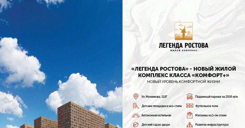 квартира г Ростов-на-Дону р-н Ворошиловский пр-кт Михаила Нагибина фото 27