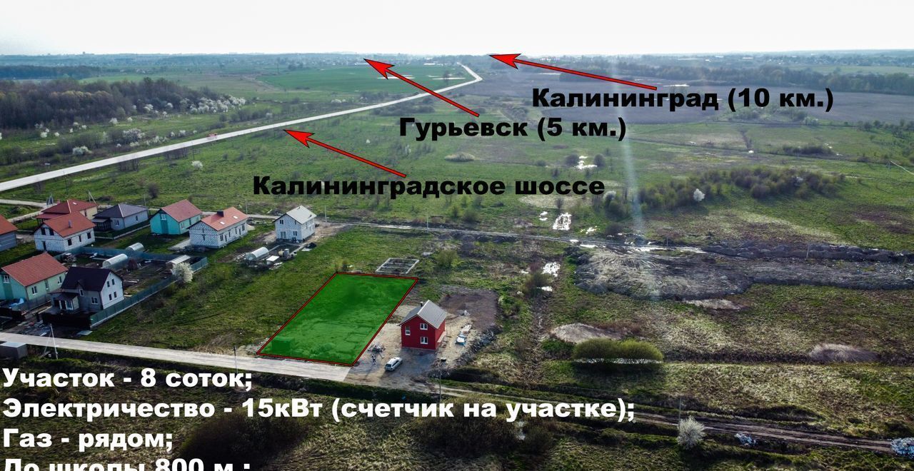 земля р-н Гурьевский п Константиновка ул Молодежная Гурьевск фото 5