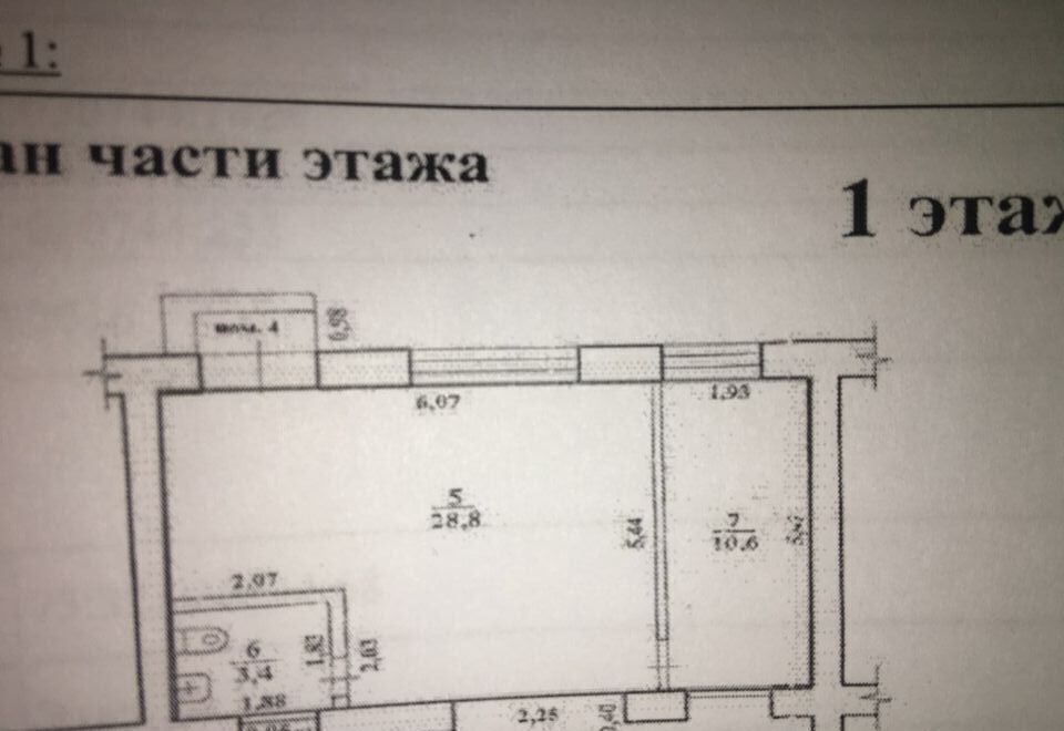 свободного назначения г Чита р-н Центральный ул Смоленская 108 фото 1