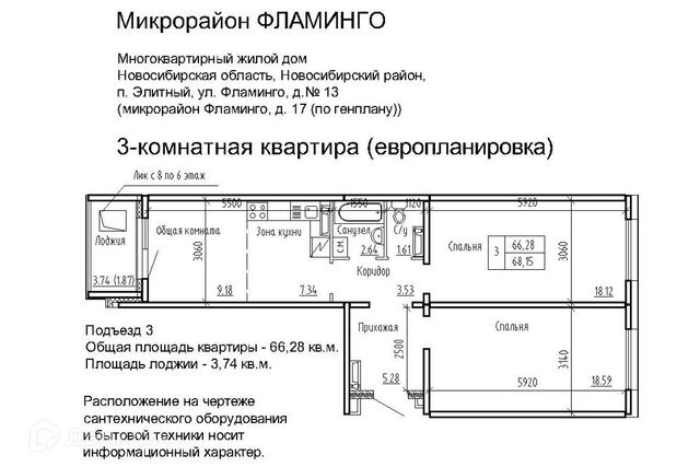 ул Фламинго 20 фото