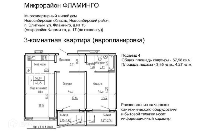 ул Фламинго 20 фото