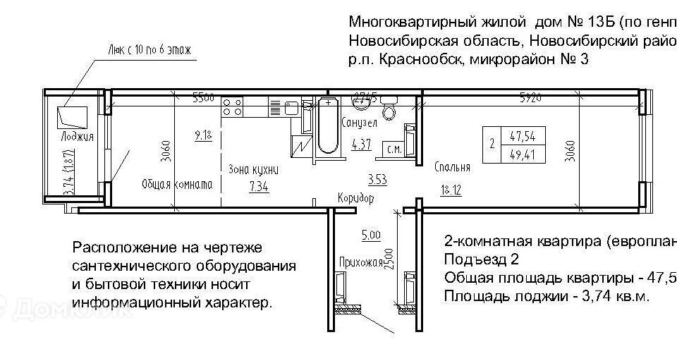 квартира р-н Новосибирский рп Краснообск мкр 3 15/1 фото 1