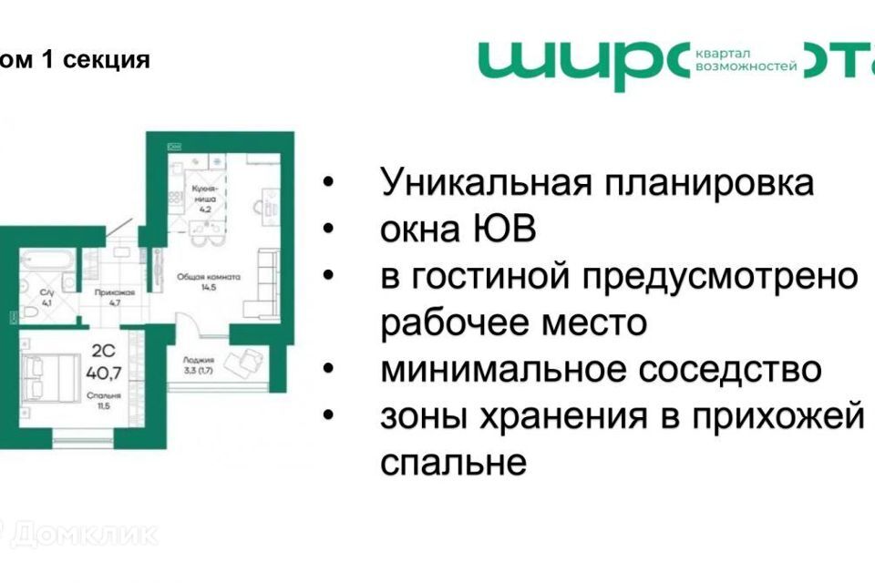 квартира г Барнаул ул Просторная 390к/2 муниципальное образование Барнаул фото 1