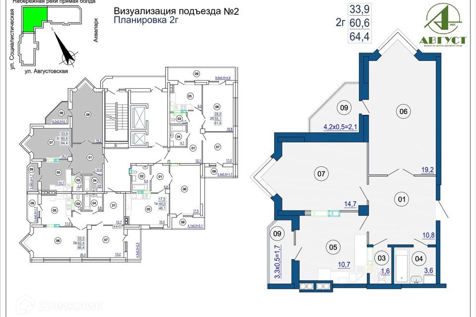 квартира г Астрахань ул Августовская 5 городской округ Астрахань фото 2