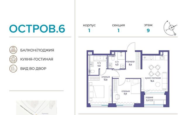 метро Молодежная ЖК «Остров» 2-й кв-л фото