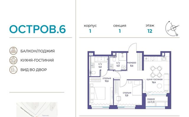 метро Молодежная ЖК «Остров» 2-й кв-л фото