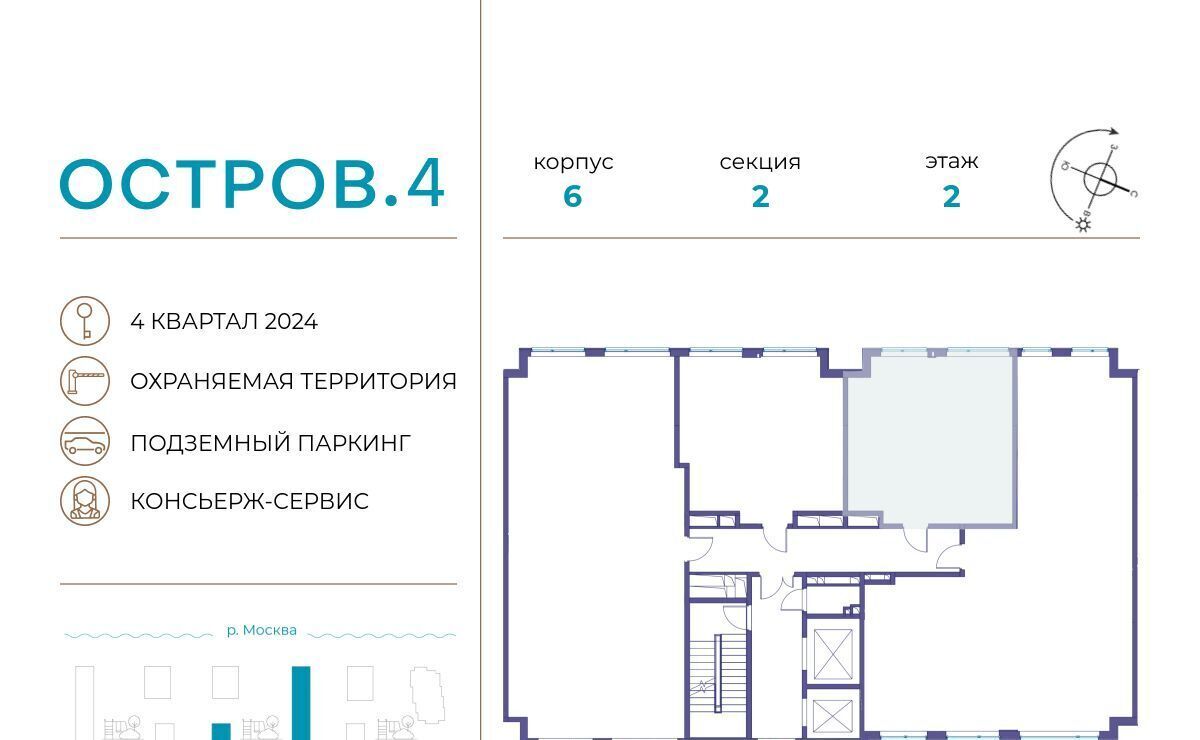 квартира г Москва метро Молодежная ЖК «Остров» 4-й кв-л фото 2