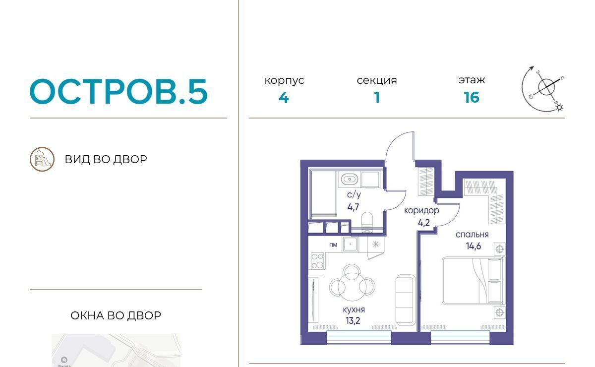 квартира г Москва метро Молодежная ЖК «Остров» 4 5-й кв-л фото 1