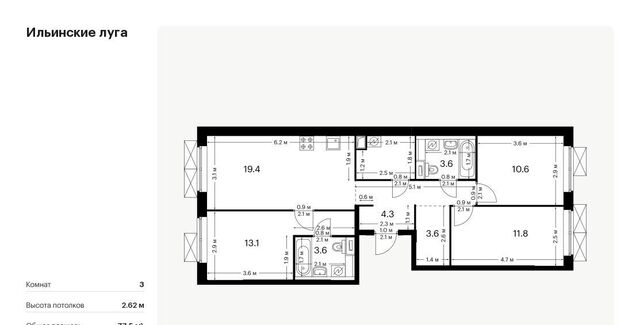 п Ильинское-Усово ЖК Ильинские луга 2 Опалиха, 3-2.6 фото