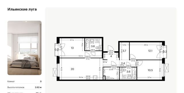 п Ильинское-Усово ЖК Ильинские луга 2 Опалиха, 1-2.2 фото