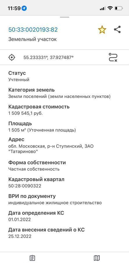 земля городской округ Ступино д Рудины ул Садовая 8 Ильинское фото 9