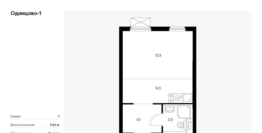 квартира г Одинцово ЖК Одинцово-1 к 1. 25.2, Внуково фото 1