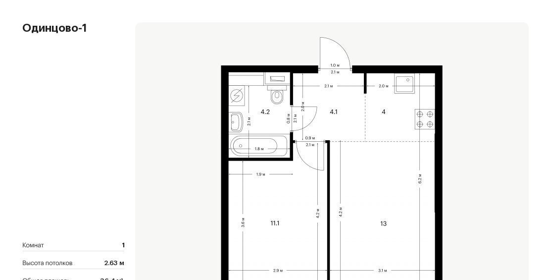 квартира г Одинцово ЖК Одинцово-1 26/2 Внуково, 1. фото 1