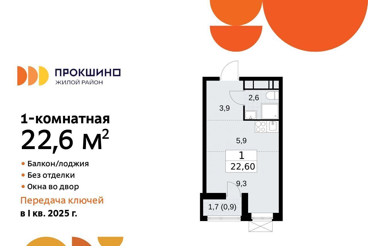 квартира г Москва п Сосенское ЖК Прокшино 2/4 Филатов Луг, 5. фото 1