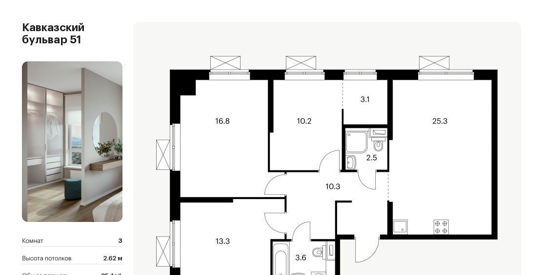 квартира г Москва метро Кантемировская б-р Кавказский 1/4 Бульвар 51 жилой комплекс фото 1