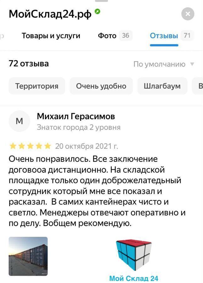 производственные, складские г Санкт-Петербург метро Проспект Большевиков ул Коммуны 7 фото 8