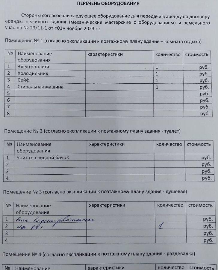 офис г Соликамск ул Мира 25/1 фото 33