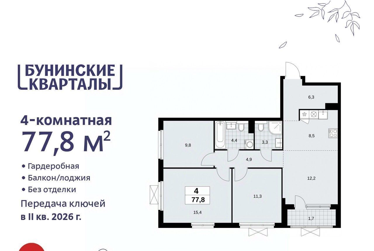 квартира г Москва п Сосенское метро Бунинская аллея № 191 кв-л фото 1