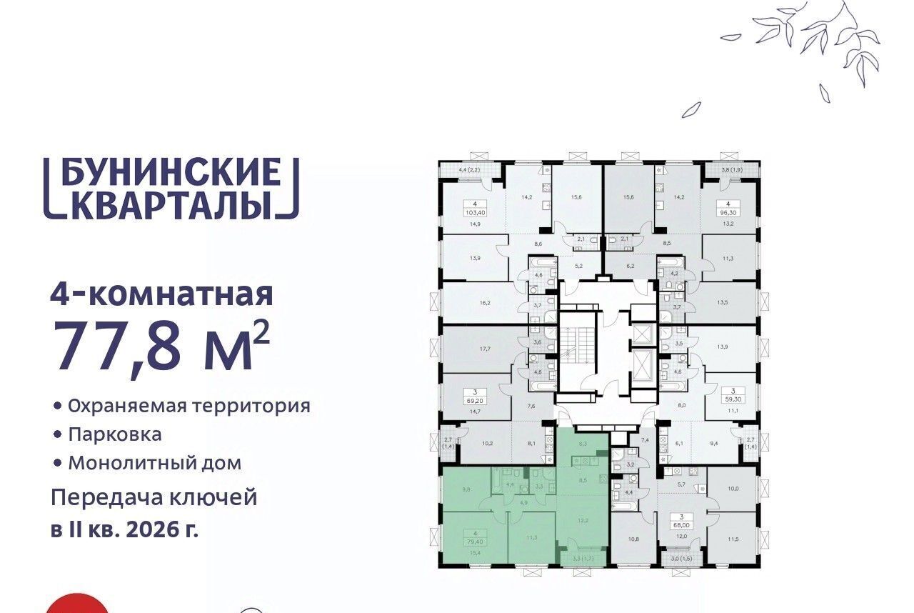 квартира г Москва п Сосенское метро Бунинская аллея № 191 кв-л фото 2