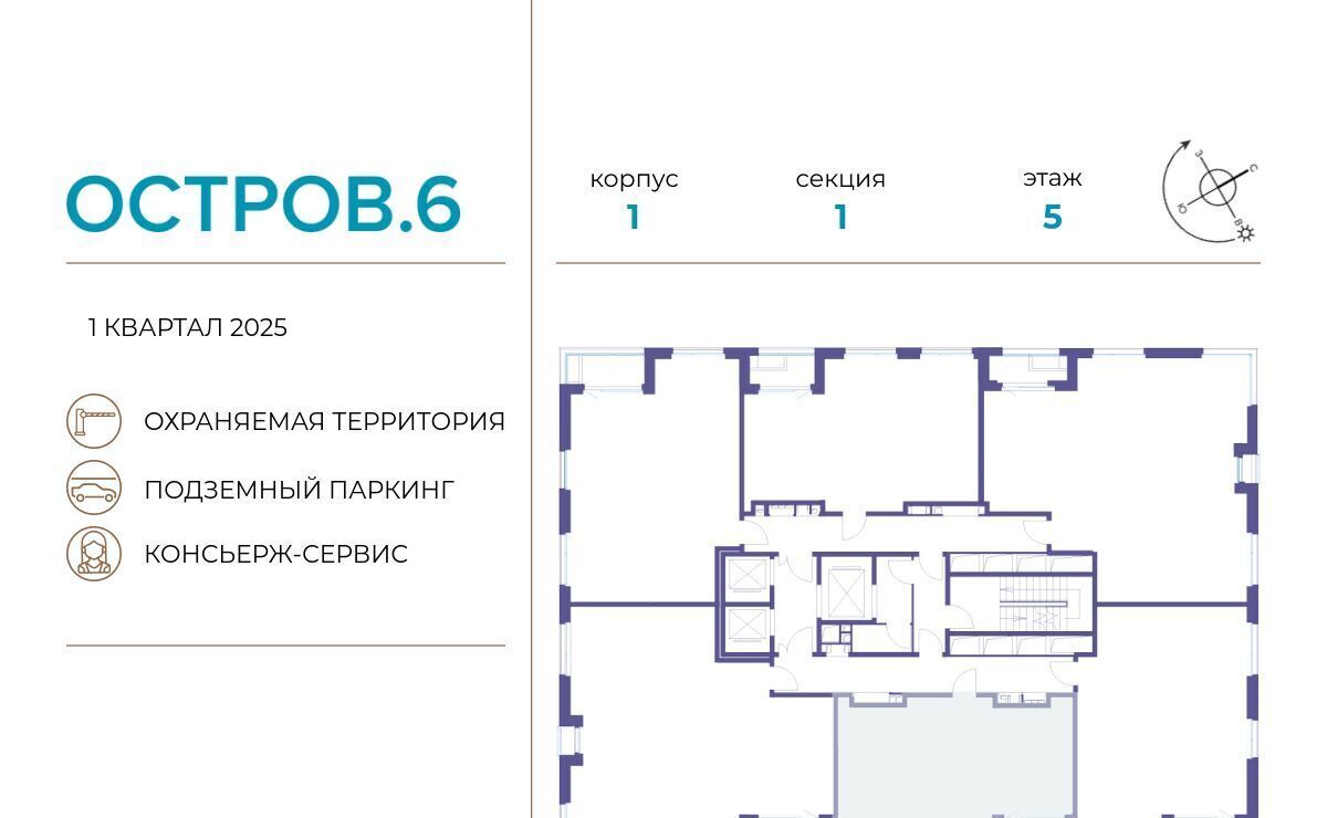 квартира г Москва метро Молодежная ЖК «Остров» 2-й кв-л фото 3