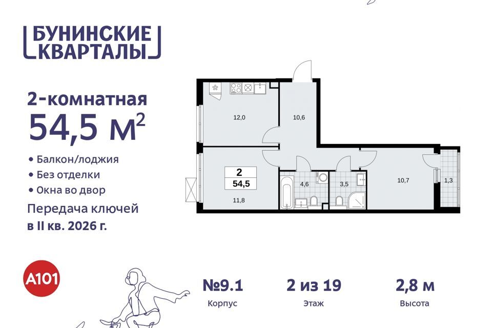 квартира г Москва п Сосенское д Столбово Новомосковский административный округ, 9 фото 1