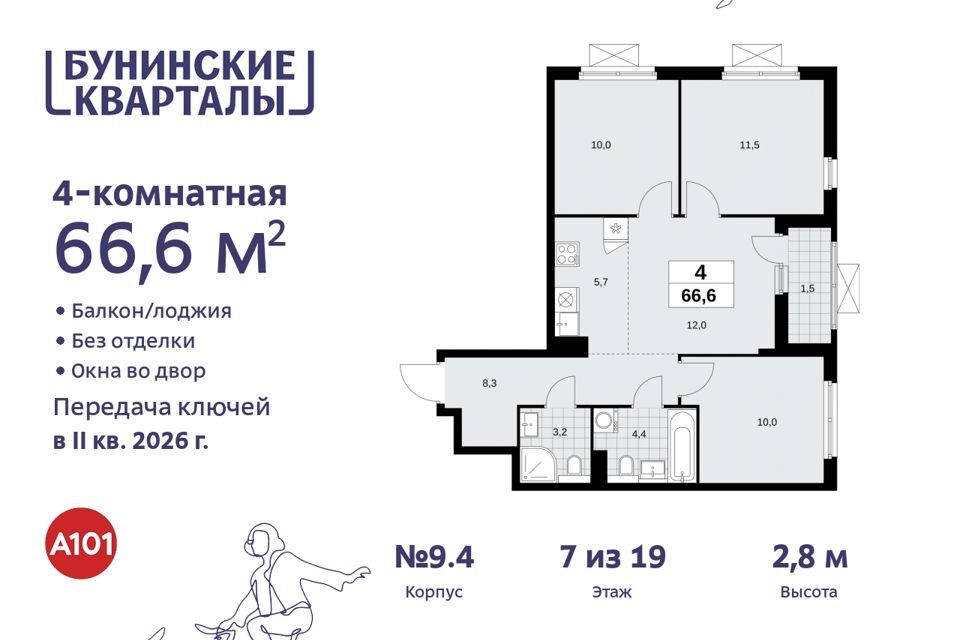 квартира г Москва п Сосенское д Столбово Новомосковский административный округ, 9 фото 1