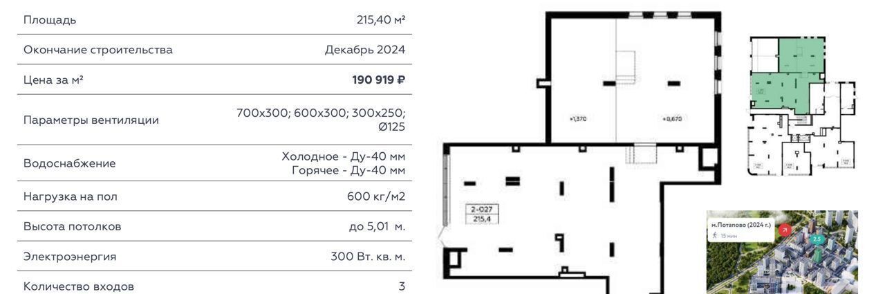 свободного назначения г Москва п Сосенское ЖК Бунинские Кварталы метро Коммунарка Новомосковский административный округ, к 2. 5 фото 2