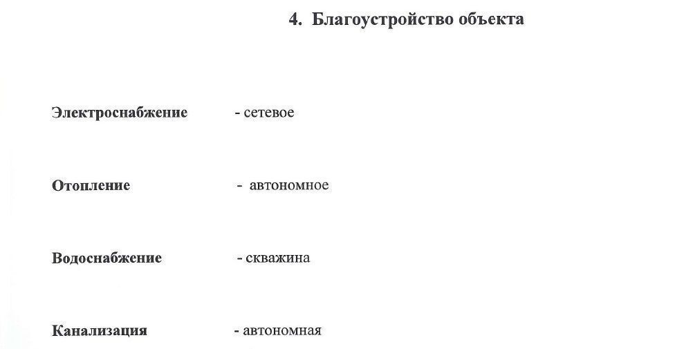 офис городской округ Солнечногорск д Ложки 18М, г. о. Солнечногорск, Поварово фото 13