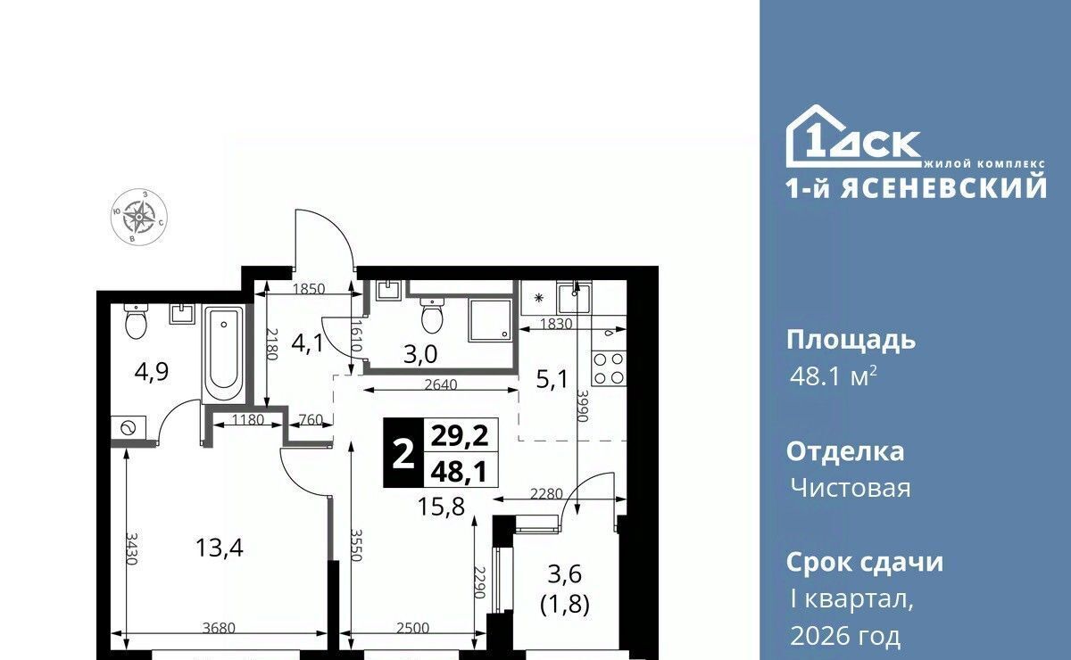 квартира г Москва п Мосрентген ЖК «1-й Ясеневский» 2 метро Теплый Стан фото 1