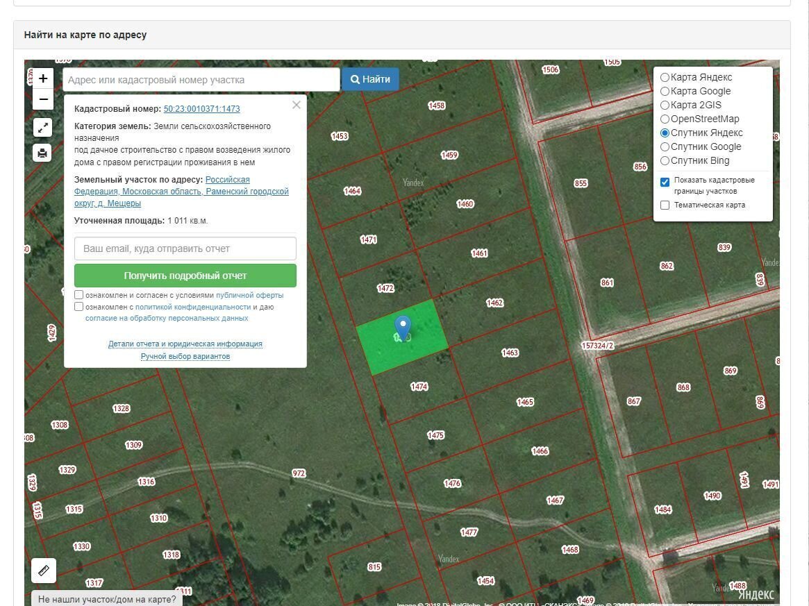 земля городской округ Раменский п Электроизолятор 9772 км, коттеджный пос. Шевлягино, Егорьевское шоссе фото 2