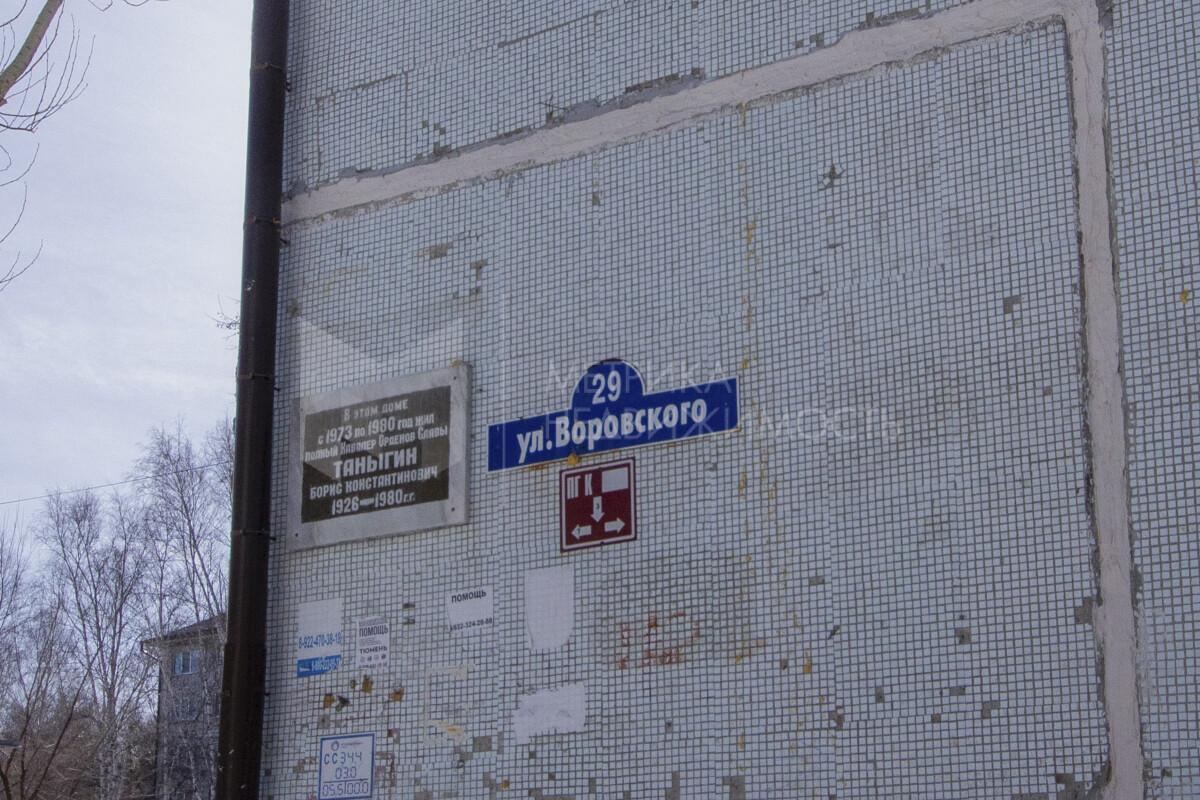 квартира г Тюмень ул Воровского 29 фото 35