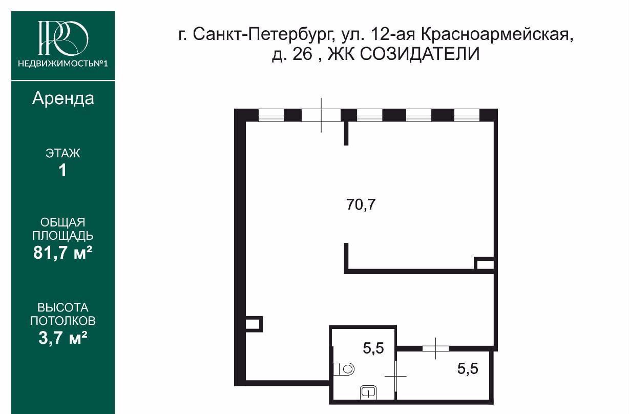 свободного назначения г Санкт-Петербург метро Балтийская ул 12-я Красноармейская 26 фото 1