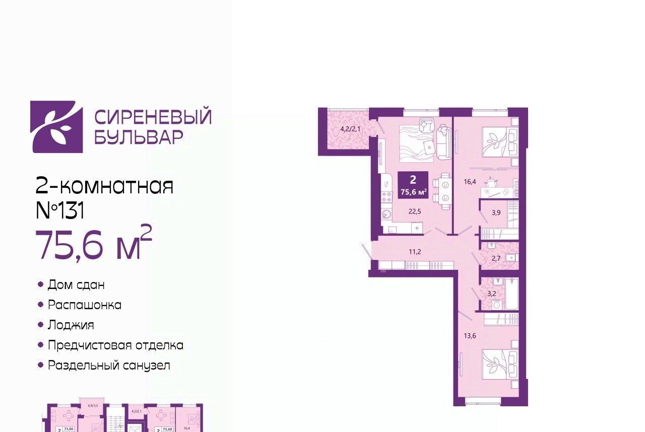 квартира г Калининград р-н Ленинградский ул Ключевая 27в фото 1