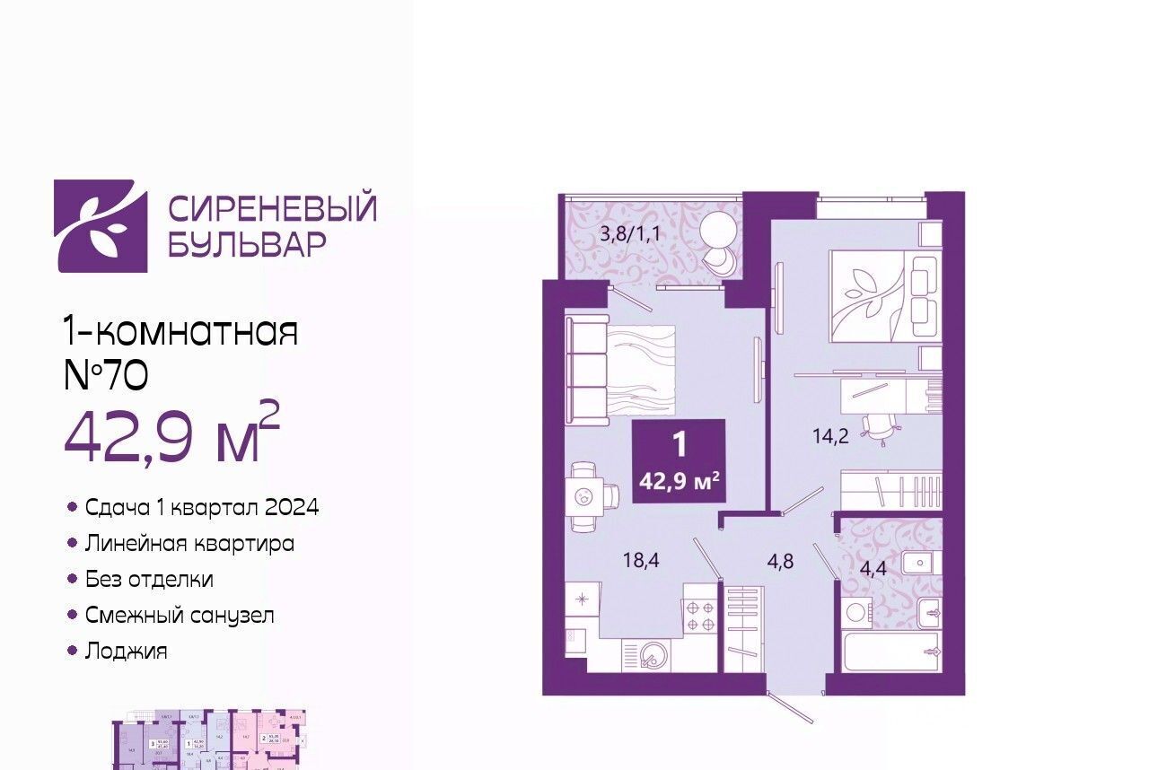 квартира г Калининград р-н Ленинградский ул Ключевая 27в фото 1