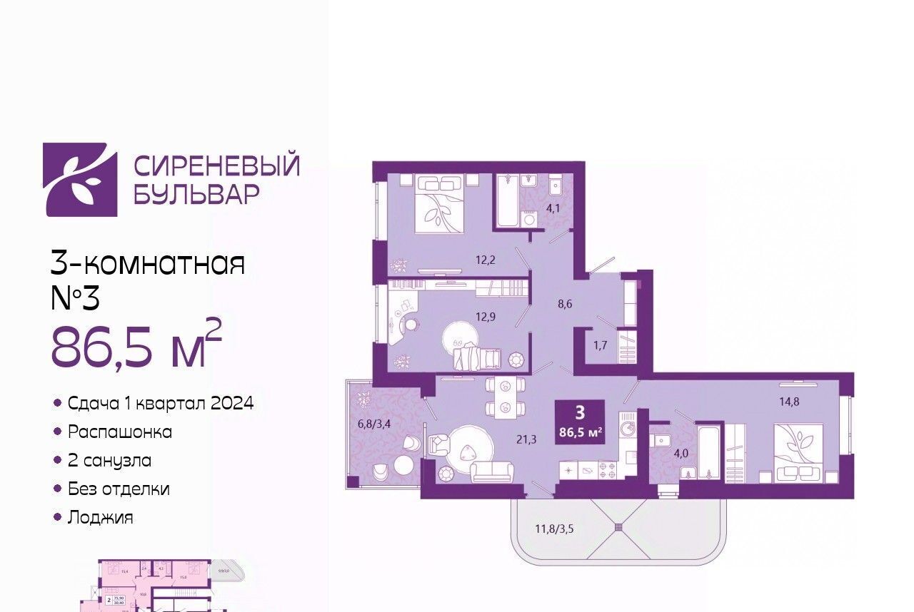 квартира г Калининград р-н Ленинградский ул Ключевая 27в фото 1