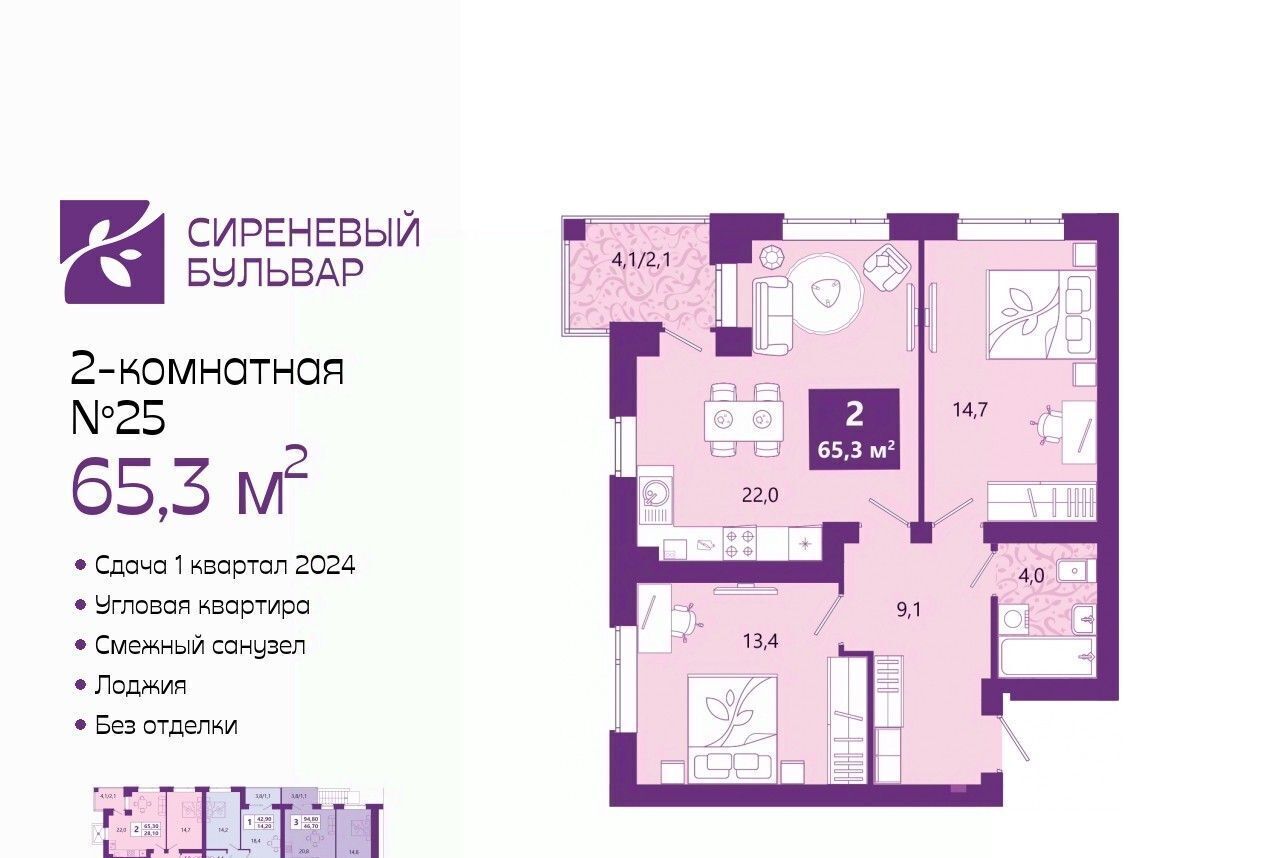 квартира г Калининград р-н Ленинградский ул Ключевая 27в фото 1