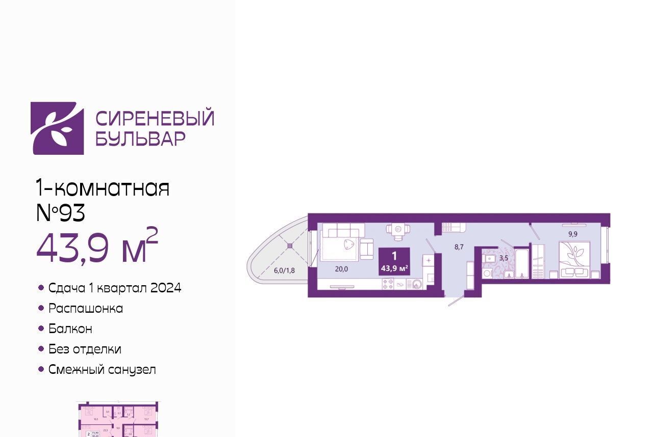 квартира г Калининград р-н Ленинградский ул Ключевая 27в фото 1