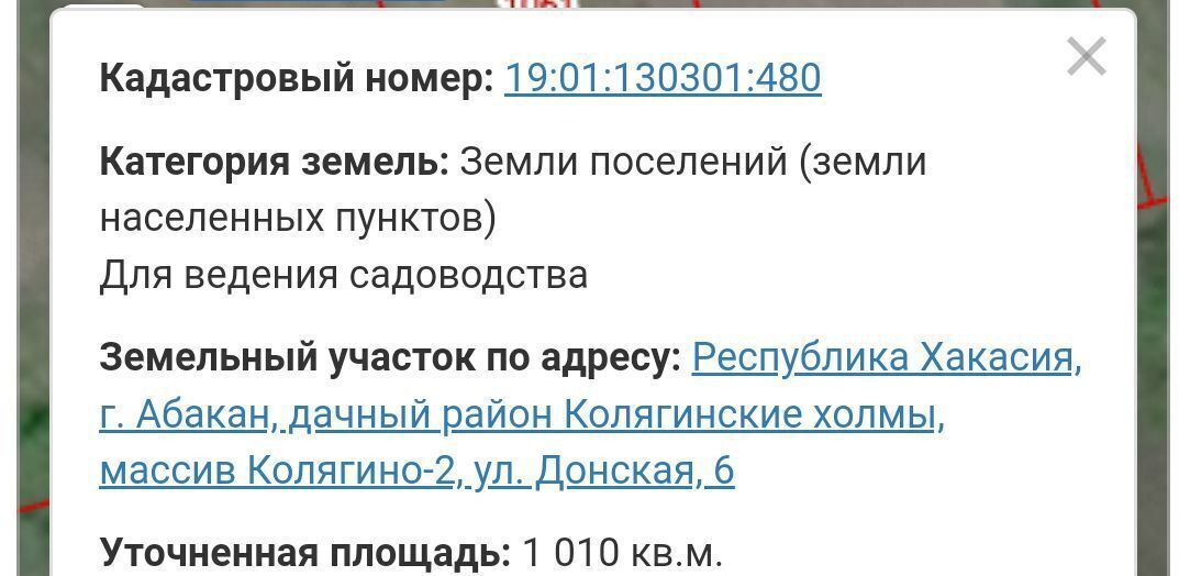 земля г Абакан дачный район Колягинские Холмы, Донская ул., 14 фото 3