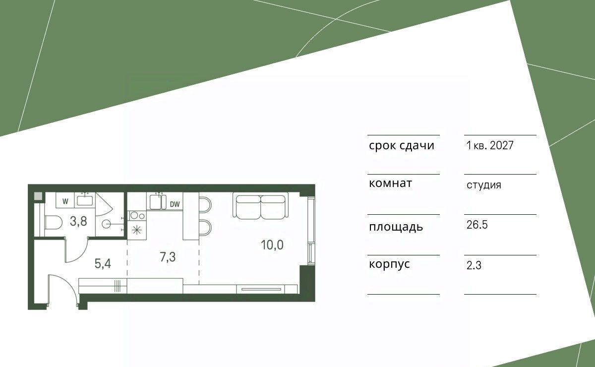 квартира г Москва метро Стрешнево Моментс жилой комплекс фото 1