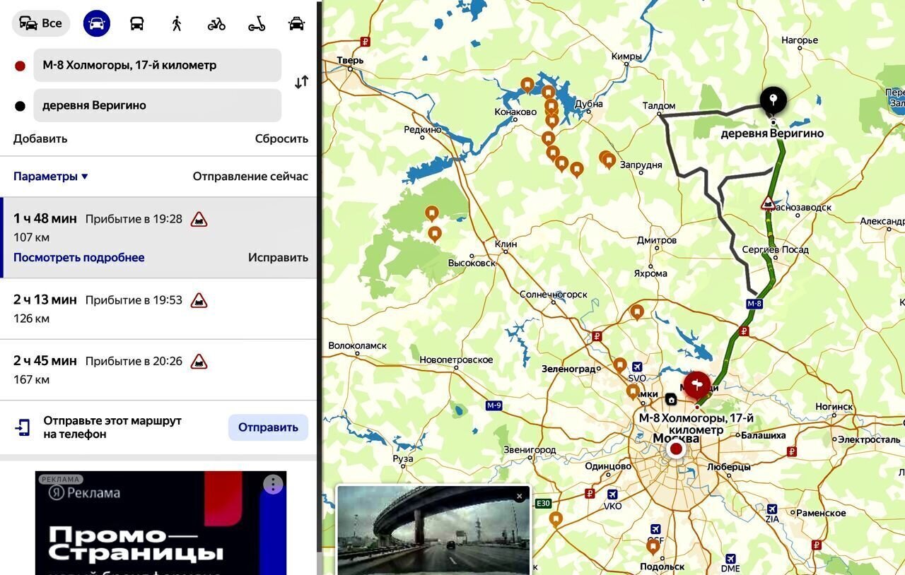 земля городской округ Сергиево-Посадский коттеджный пос. Веригино-2, Богородское фото 3