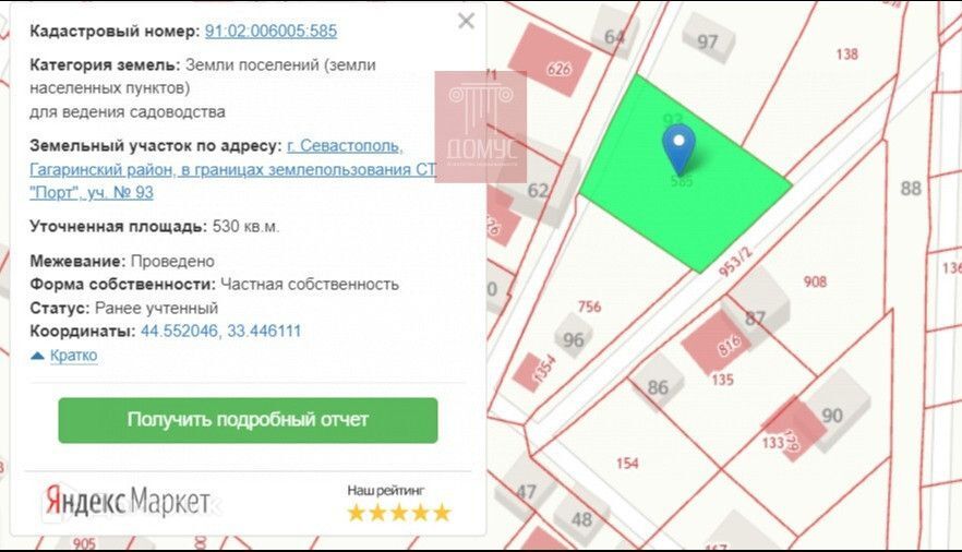 земля г Севастополь Гагаринский муниципальный округ, садоводческое товарищество Порт, 93 фото 4