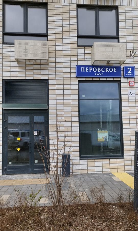 квартира г Москва метро Нижегородская ш Перовское 2 корп. 2 фото 2