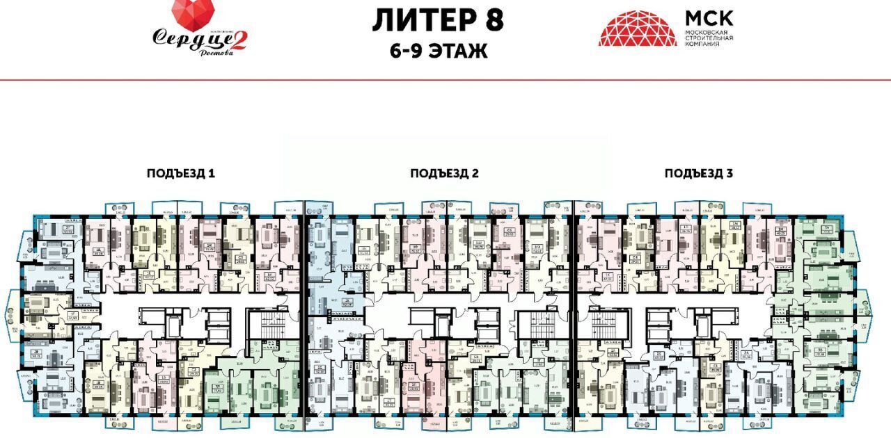 квартира г Ростов-на-Дону р-н Ворошиловский ЖК «Сердце Ростова 2» фото 2