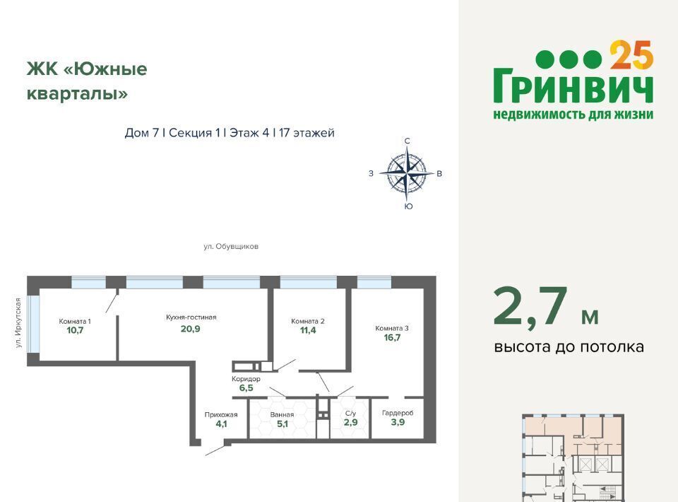 квартира г Екатеринбург Чкаловская ул Шаумяна 30 фото 1