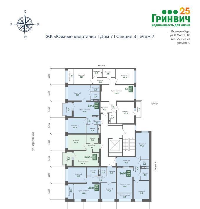 квартира г Екатеринбург Чкаловская ул Шаумяна 30 фото 2