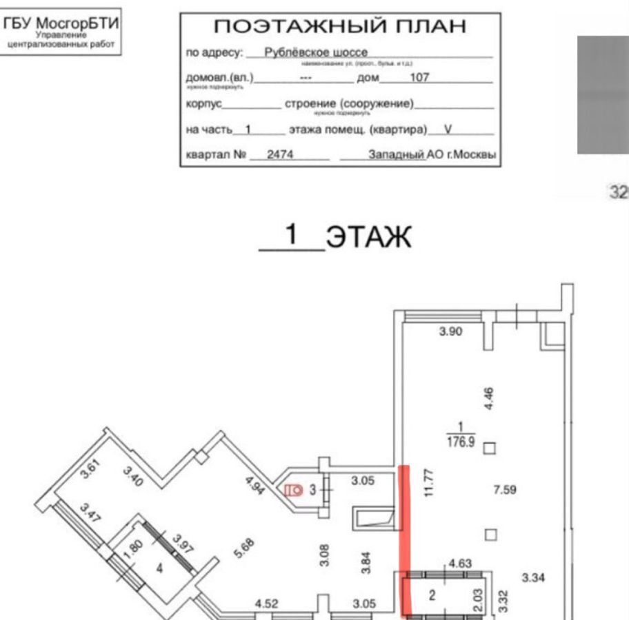 свободного назначения г Москва метро Молодежная ш Рублёвское 107 фото 8