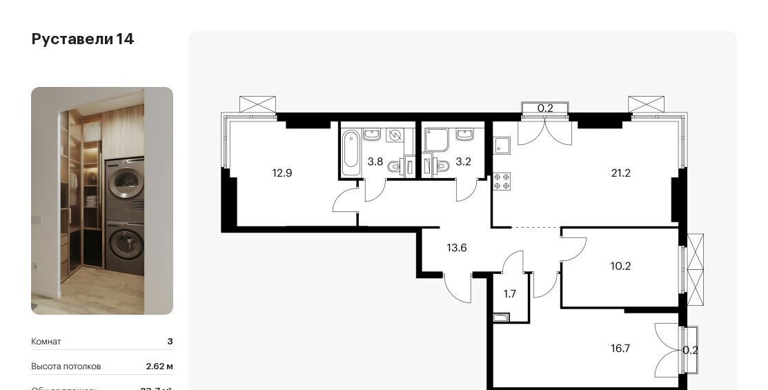 квартира г Москва метро Бутырская ЖК Руставели 14 к 2. 8 фото 1